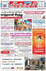 Virakesari Weekly