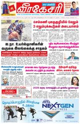 Virakesari Weekly