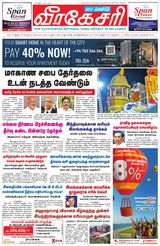Virakesari Weekly