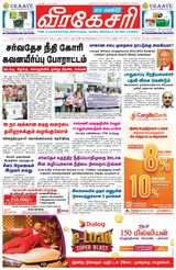Virakesari Weekly
