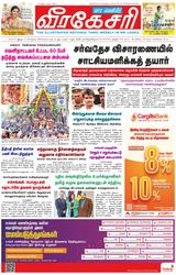 Virakesari Weekly