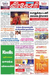 Virakesari Weekly
