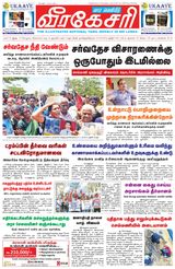 Virakesari Weekly