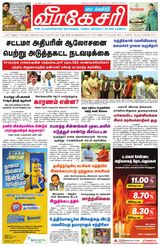 Virakesari Weekly