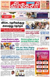 Virakesari Weekly