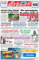 Virakesari Weekly