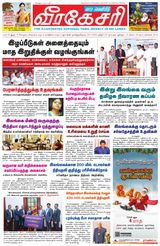 Virakesari Weekly