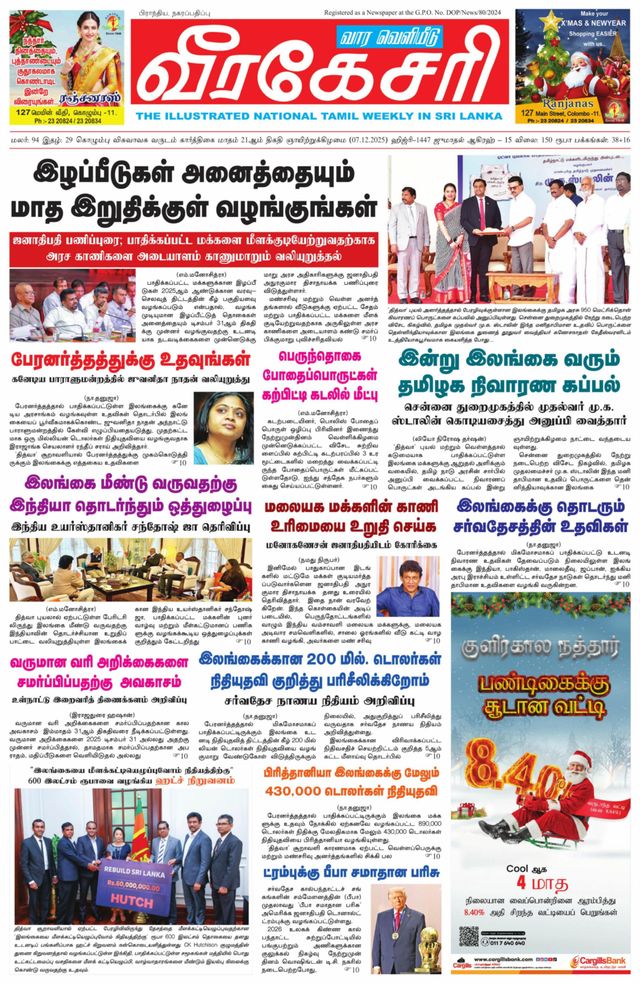 Virakesari Weekly