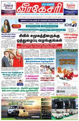 Virakesari Weekly