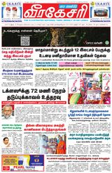 Virakesari Weekly
