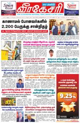 Virakesari Weekly