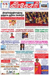 Virakesari Weekly