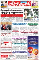 Virakesari Weekly
