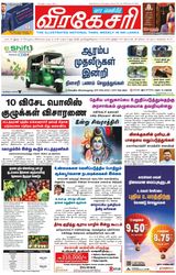 Virakesari Weekly