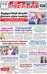 Virakesari Weekly