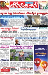 Virakesari Weekly