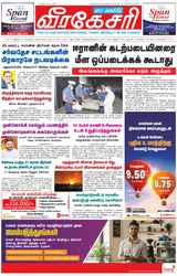 Virakesari Weekly