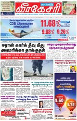 Virakesari Weekly
