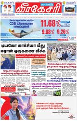 Virakesari Weekly