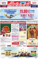 Virakesari Weekly