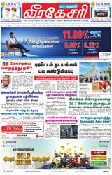 Virakesari Weekly