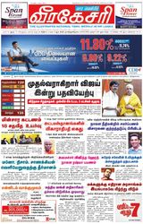 Virakesari Weekly