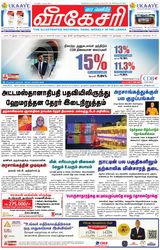 Virakesari Weekly