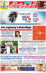 Virakesari Weekly