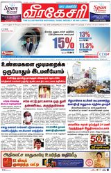 Virakesari Weekly