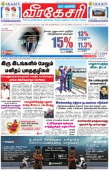 Virakesari Weekly