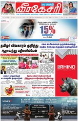 Virakesari Weekly