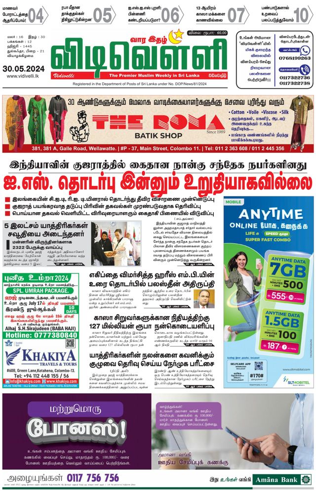 Passez à l'illimité avec Magzter GOLD