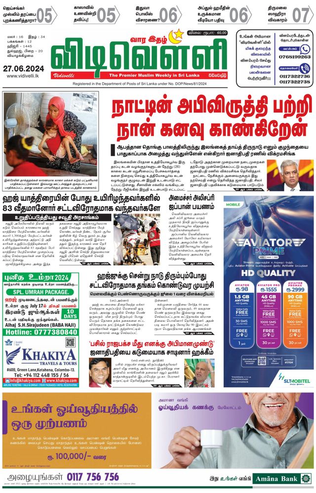 Passez à l'illimité avec Magzter GOLD