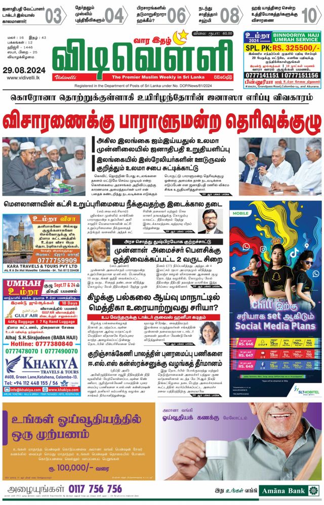 Vuélvete ilimitado con Magzter GOLD