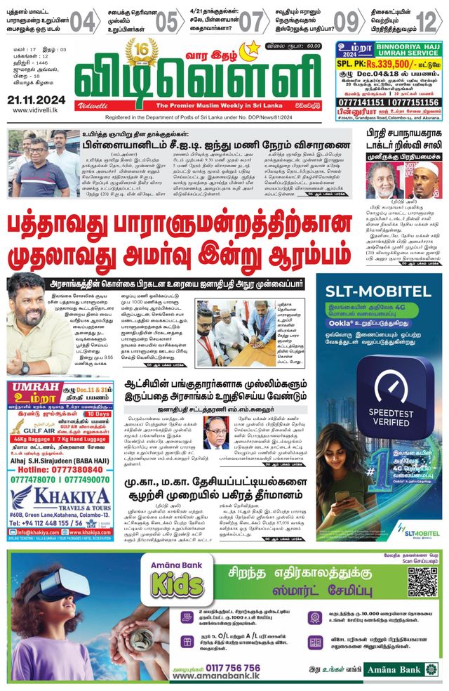 मैगज़्टर गोल्ड के साथ असीमित हो जाओ