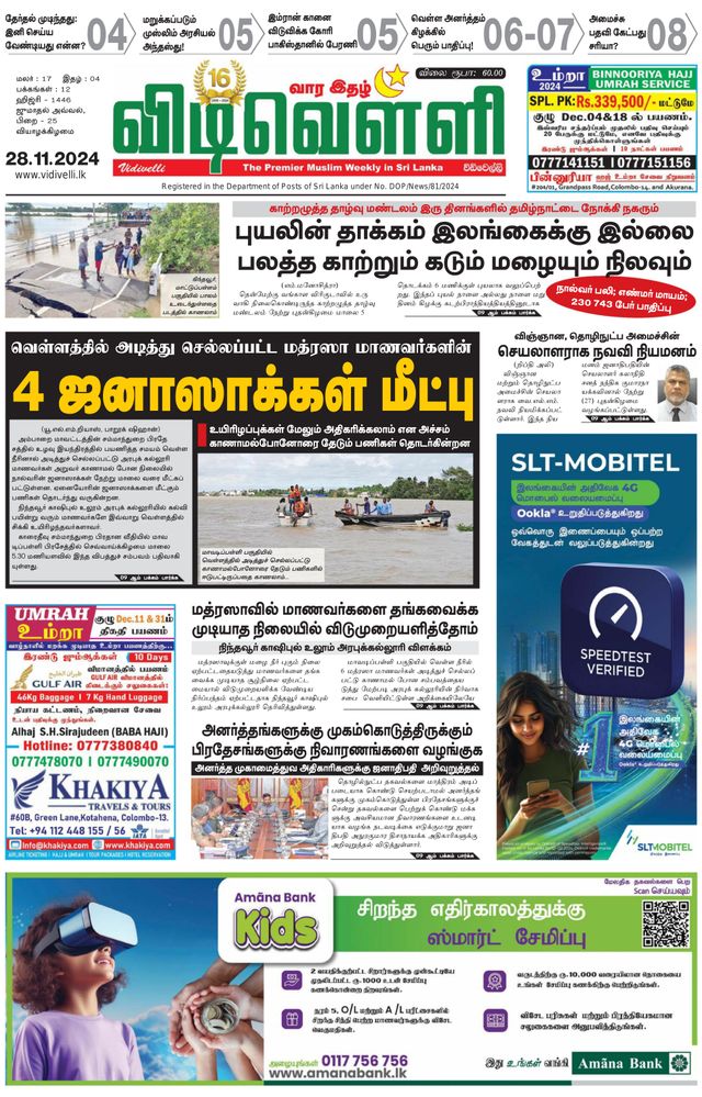 मैगज़्टर गोल्ड के साथ असीमित हो जाओ