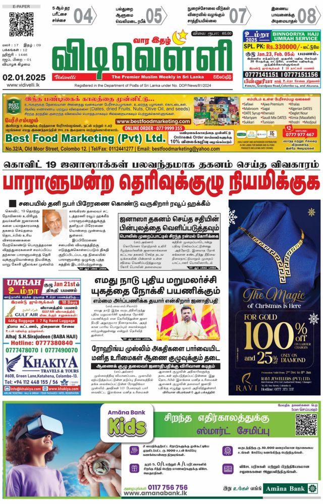 Mit Magzter GOLD unbegrenztes Potenzial nutzen