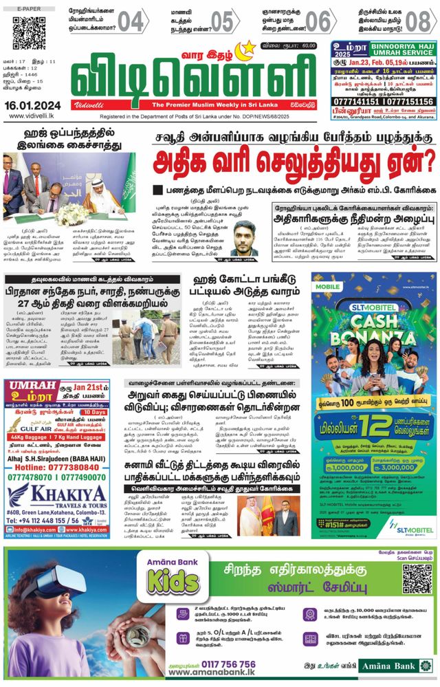 Magzter GOLD ile Sınırsız Olun