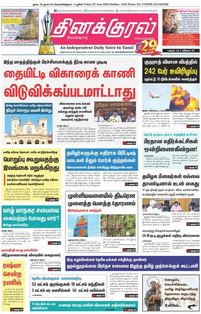 Thinakkural Daily