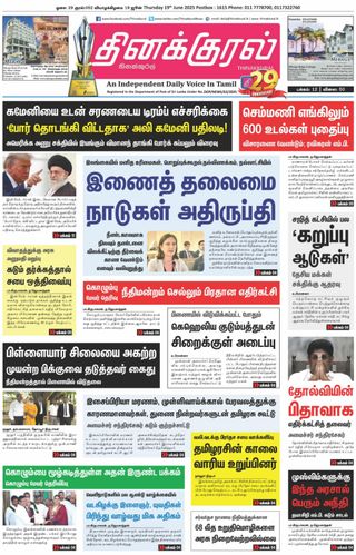 Thinakkural Daily
