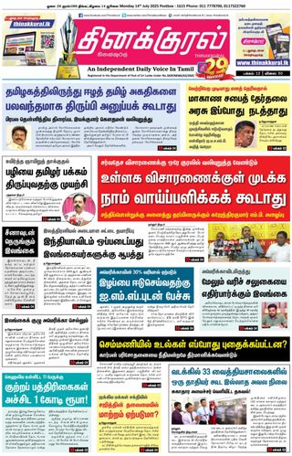 Thinakkural Daily