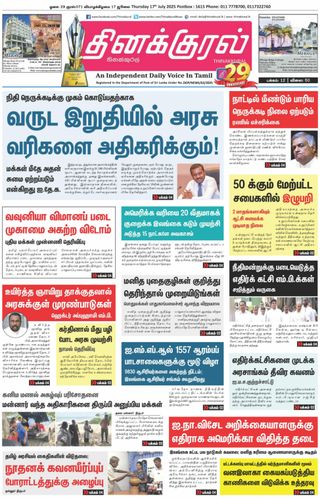 Thinakkural Daily