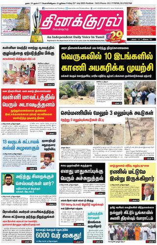 Thinakkural Daily