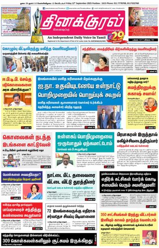 Thinakkural Daily