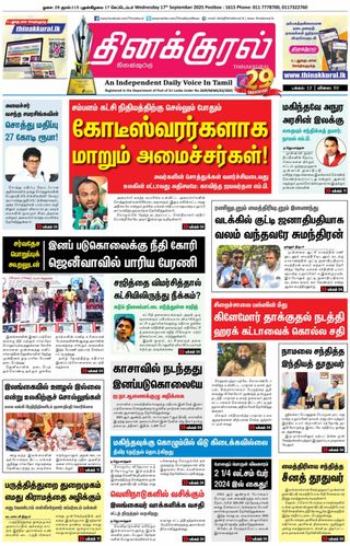 Thinakkural Daily