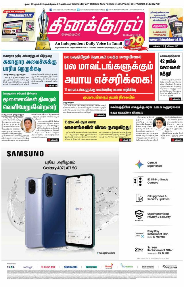 Thinakkural Daily