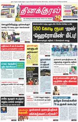 Thinakkural Daily