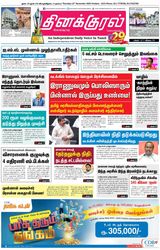 Thinakkural Daily