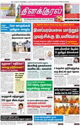 Thinakkural Daily