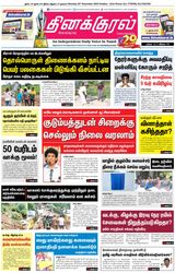 Thinakkural Daily